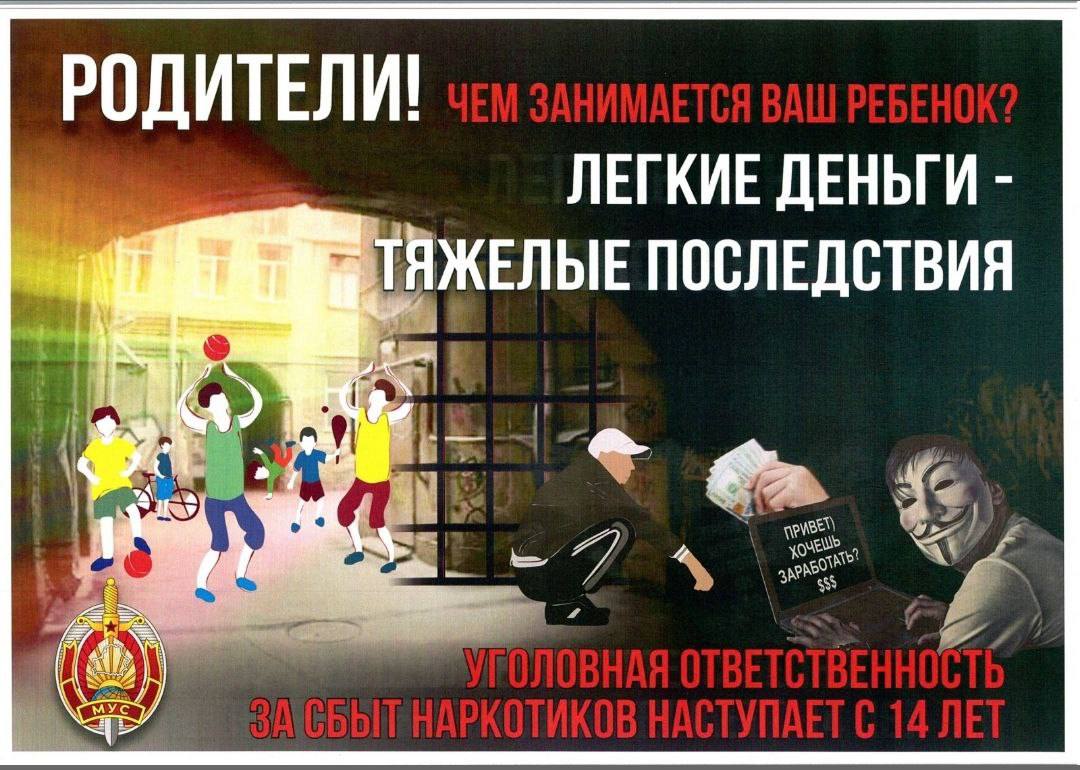 Легкие деньги ценой свободы: как интернет-ловушки ломают судьбы подростков