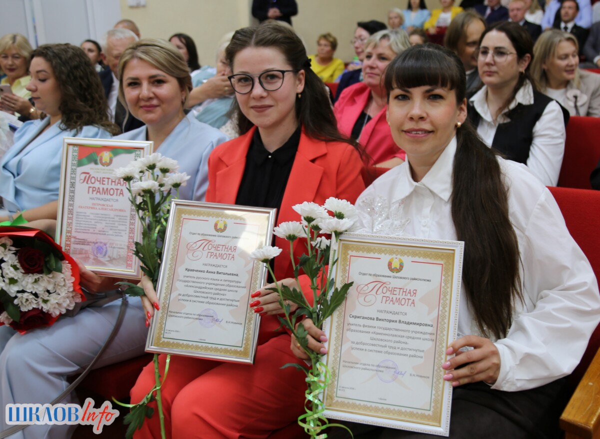 В Шклове прошла августовская педагогическая конференция