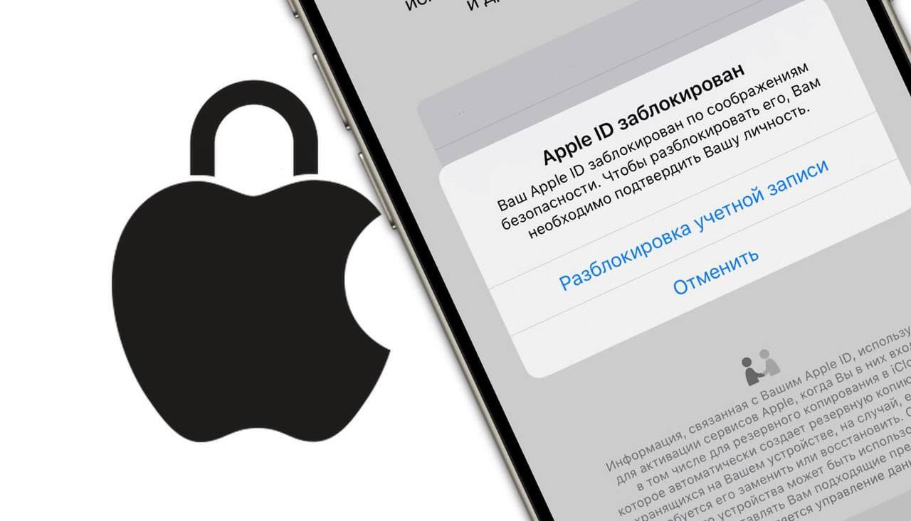 Шкловский РОВД предупреждает: участились случаи блокировки iPhone мошенниками