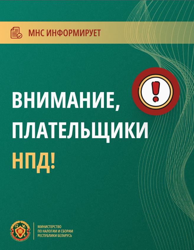 Минимальный налог на профессиональный доход: что изменилось с 1 июля 2026 года