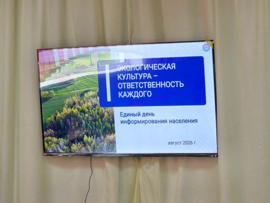 В Шкловском районе продолжается Единый день информирования по теме «Экологическая культура – ответственность каждого»