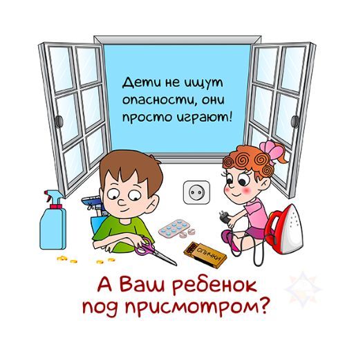Шкловский РОЧС напоминает: не оставляйте детей одних