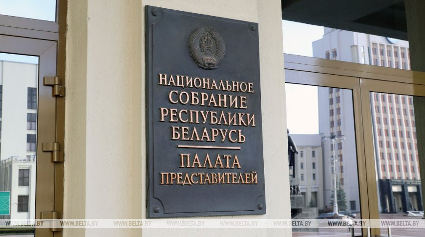 Очередная сессия палат Национального собрания откроется в Минске 15 сентября