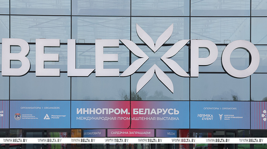 Выставка «ИННОПРОМ. Беларусь» проходит в Минске. Что стоит посмотреть