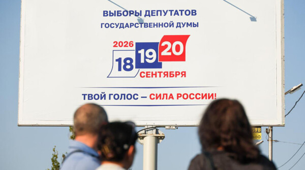 В России начинаются выборы депутатов в Госдуму и органы власти регионов