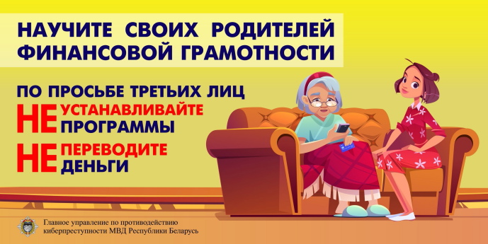 Осторожно: телефонные мошенники! Как не стать жертвой обмана