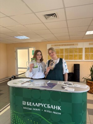 День клиента провели в Центре банковских услуг №726 ОАО «АСБ Беларусбанк»