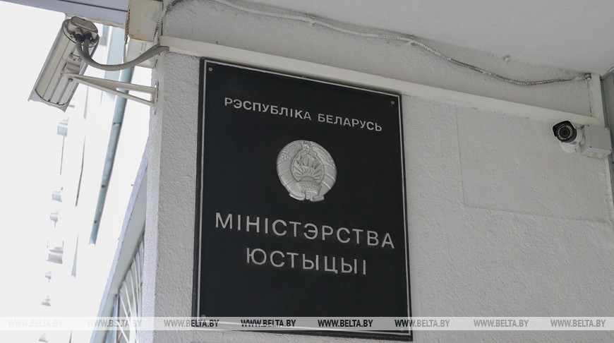 Минюст пояснил, как используются средства сверх лимита на благотворительном счете