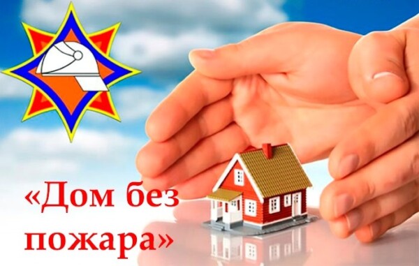 В Шкловском районе продолжается профилактическое мероприятие «Дом без пожара»