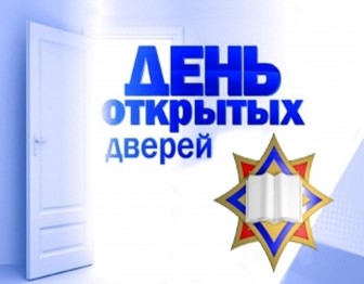 Лицей МЧС приглашает шкловчан на День открытых дверей